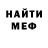 ГЕРОИН гречка Dominic Leabo