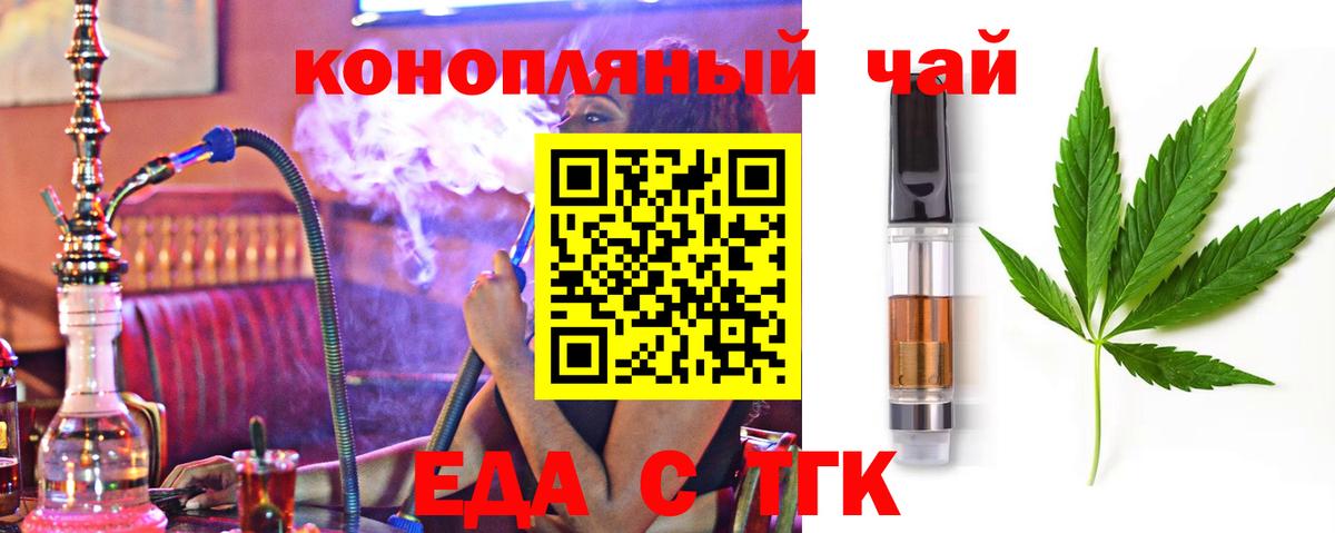 Бугульма  Cannafood конопля  Вход с VPN 