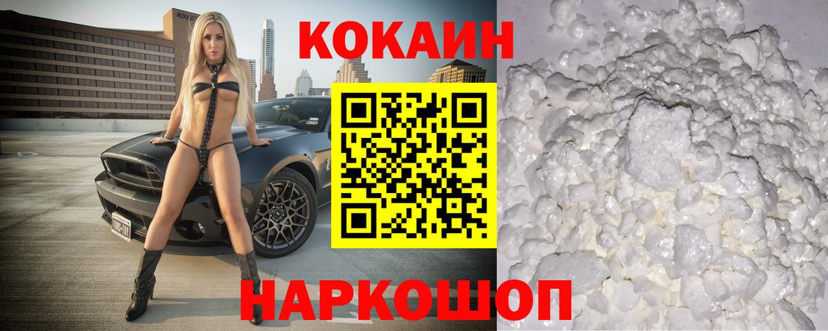 Кокаин FishScale  дарнет шоп  КОКАИН VHQ  Бугульма  Вход с VPN 