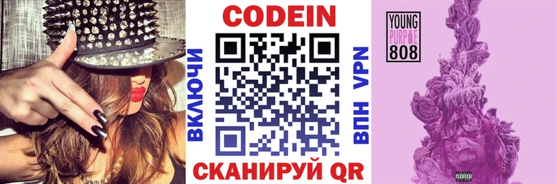 Codein напиток Lean (лин) Бугульма
