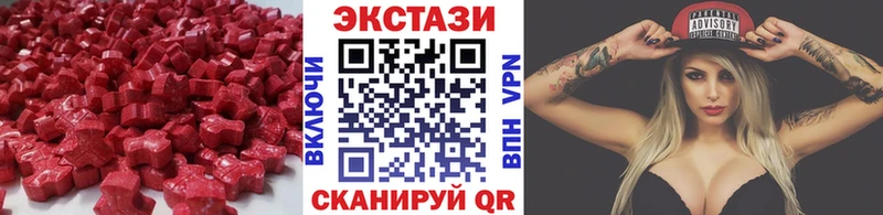 Экстази круглые  Бугульма 