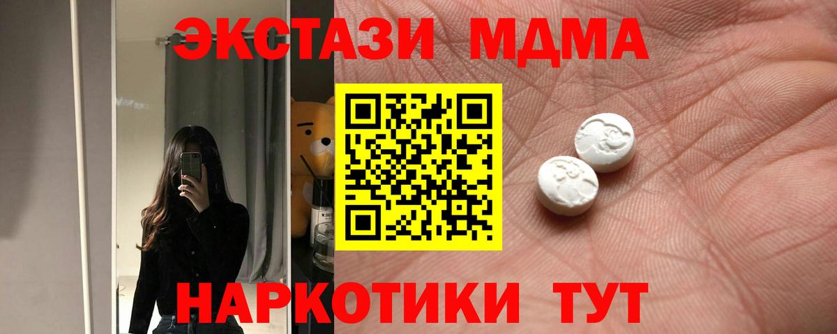 Ecstasy DUBAI  Вход с VPN  Ecstasy  Ecstasy 99%  продажа наркотиков  Бугульма 