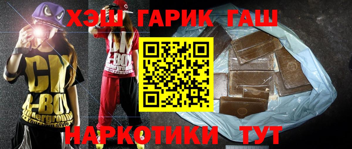 купить закладку  Вход с VPN  Бугульма  Гашиш hashish  Гашиш 