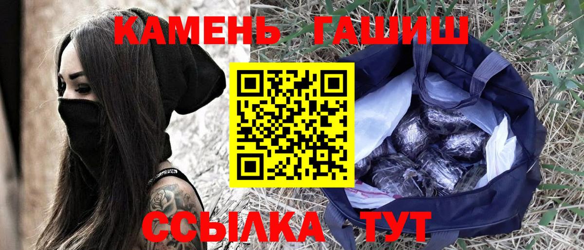 ГАШИШ гашик Бугульма