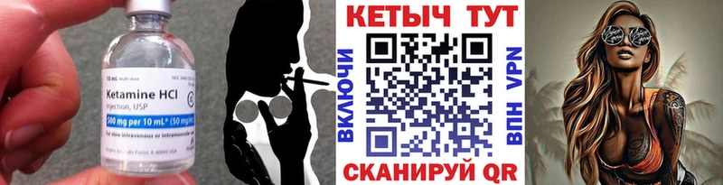 Кетамин ketamine Бугульма