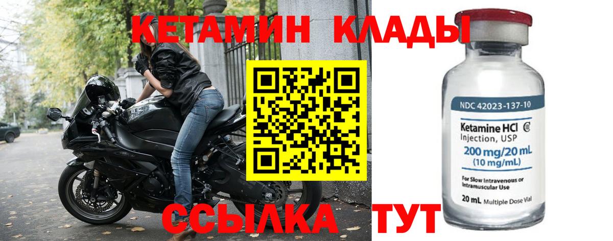 Кетамин VHQ  Вход с VPN  Бугульма 