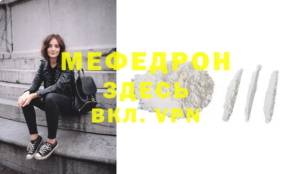 стафф Бронницы