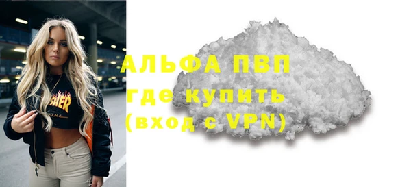 стафф Бронницы