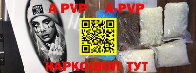 ALPHA-PVP Будённовск