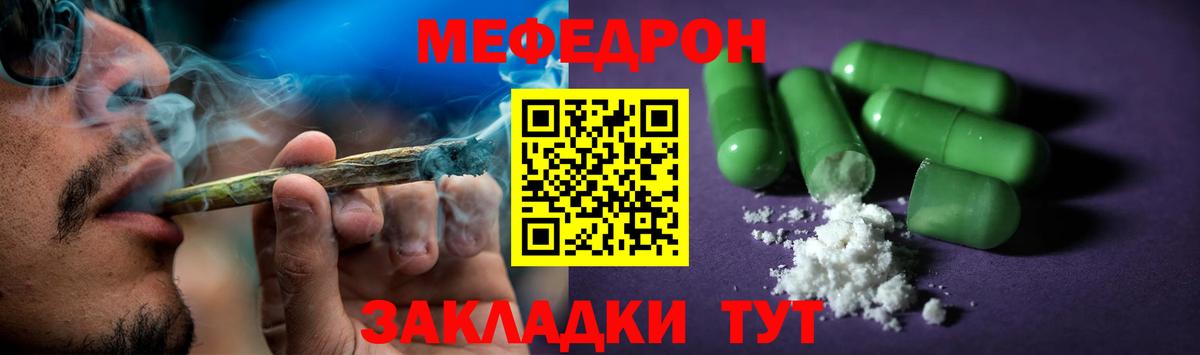 Меф  Меф кристаллы  Вход с VPN  Бугульма 