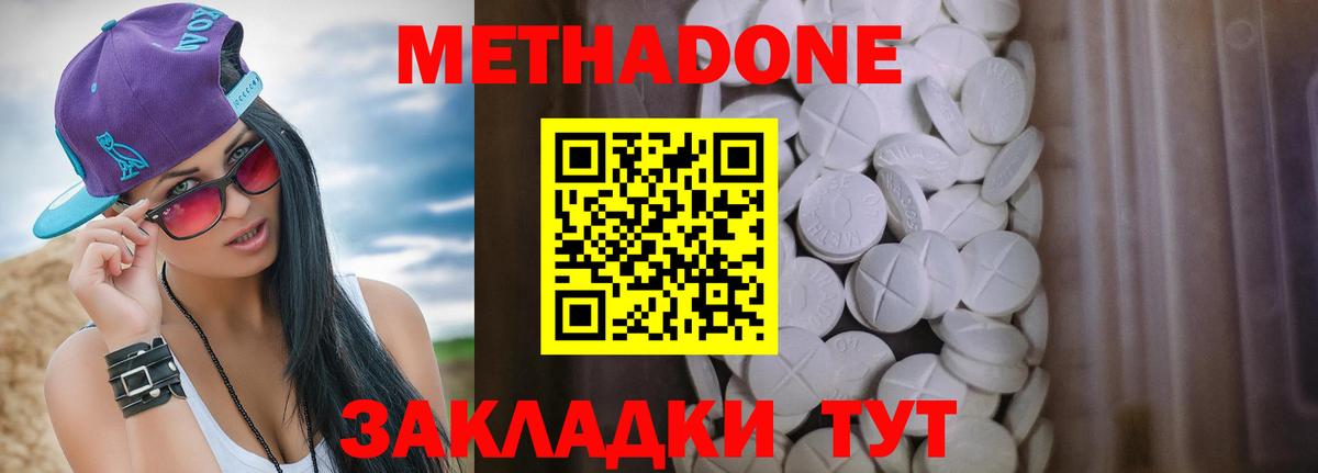 Метадон VHQ Бугульма