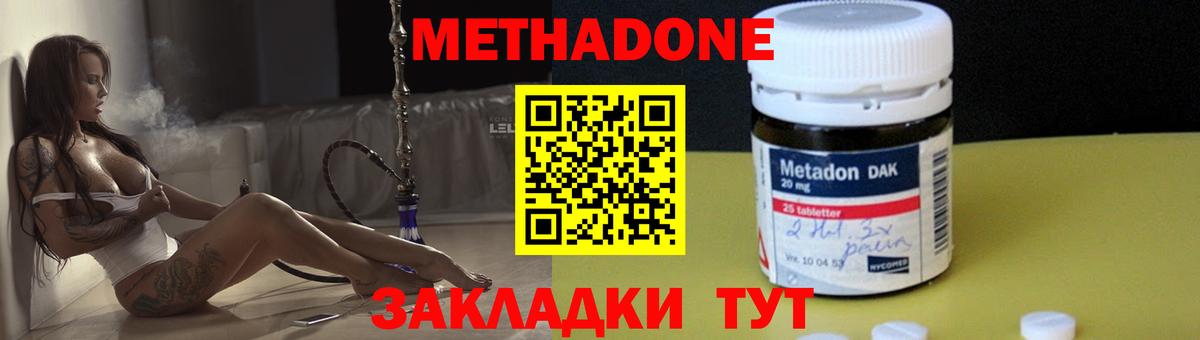 Бугульма  МЕТАДОН methadone  KRAKEN онион  Вход с VPN  МЕТАДОН VHQ 