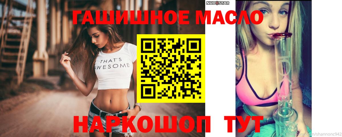 Дистиллят ТГК вейп Бугульма