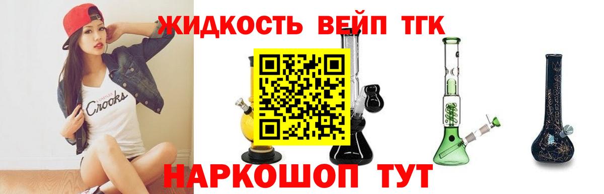 Дистиллят ТГК вейп  Вход с VPN  Бугульма 